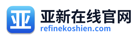 亚新在线官网